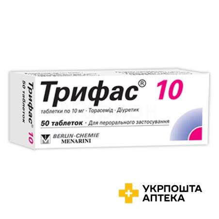 Трифас табл. 10 мг №50 Берлін-Хемі АГ (Менаріні Груп) (Німеччина)