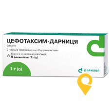 Цефотаксим пор. д/ін. 1 г №5 Дарниця ФФ (Україна)