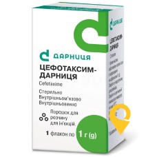 Цефотаксим пор. д/ін. 1 г Дарниця ФФ (Україна)