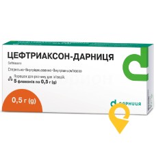 Цефтриаксон пор. д/ін. 0,5 г №5 Дарниця ФФ (Україна)