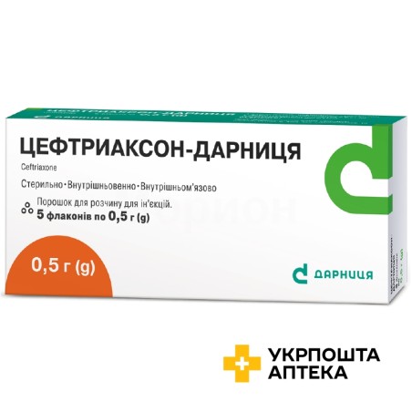 Цефтриаксон пор. д/ін. 0,5 г №5 Дарниця ФФ (Україна)