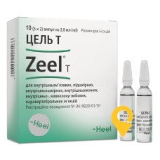 Цель Т р-н д/ін. 2.мл №10 Хеель (Німеччина)