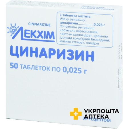 Цинаризин табл. 25 мг №50 Лекхім-Харків (Україна)