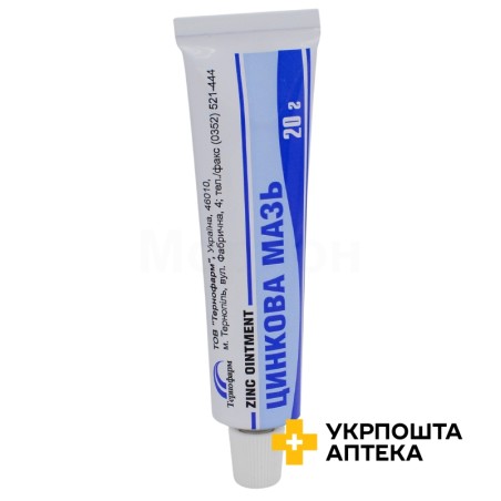 Цинкова мазь 10 % 20 г Тернофарм (Україна)