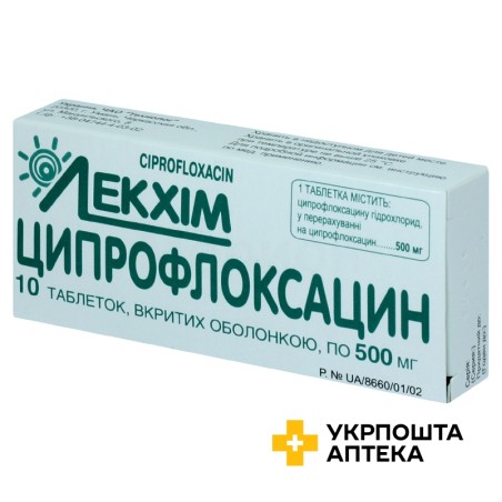 Ципрофлоксацин табл. 500 мг №10 Технолог (Україна)