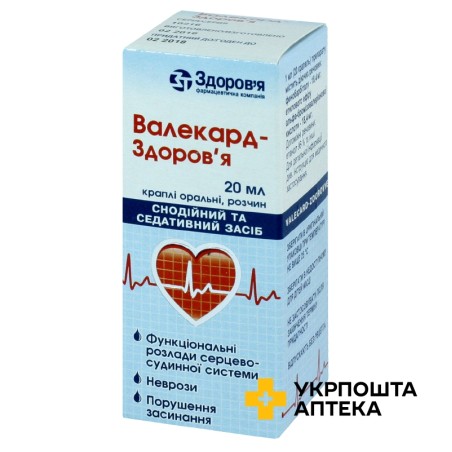 Валекард крап. орал. 20.мл Здоров'я ФК (Україна)