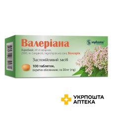Валеріана табл. 30 мг №100 Софарма (Болгарія)