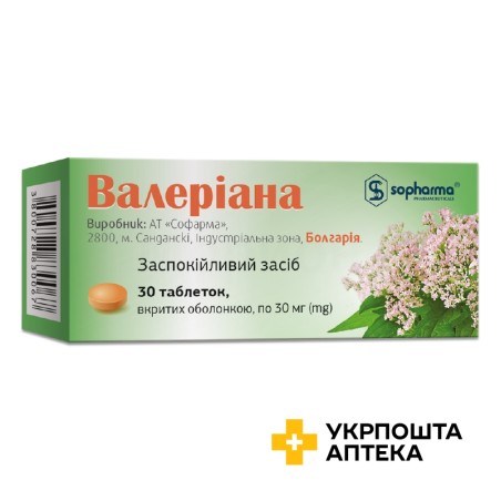 Валеріана табл. 30 мг №30 Софарма (Болгарія)
