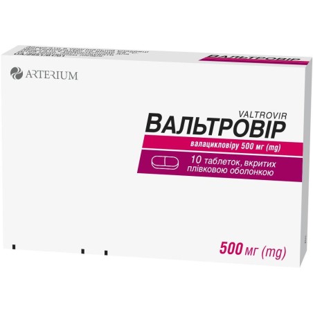 Вальтровір табл. 500 мг №10 Артеріум (Україна)