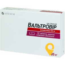 Вальтровір табл. 500 мг №10 Київмедпрепарат (Україна)