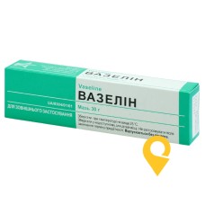 Вазелін мазь 30.г Червона зірка (Україна)