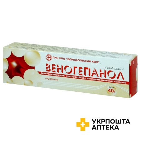 Веногепанол гель 40.г Борщагівський ХФЗ (Україна)