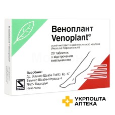 Веноплант табл. модиф вивільн. 50 мг №20 Швабе (Німеччина)