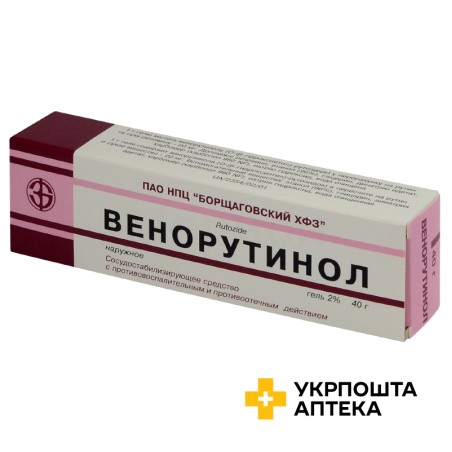 Венорутинол гель 2 % 40.г Борщагівський ХФЗ (Україна)