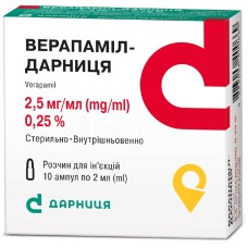 Верапаміл р-н д/ін. 2,5 мг/мл 2.мл №10 Дарниця ФФ (Україна)