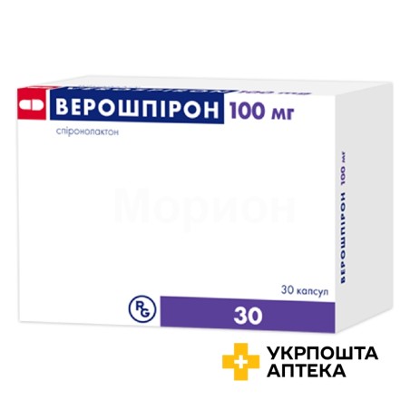 Верошпірон капс. 100 мг №30 Гедеон Ріхтер (Угорщина)