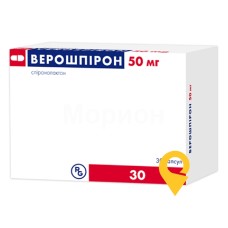 Верошпірон капс. 50 мг №30 Гедеон Ріхтер (Угорщина)