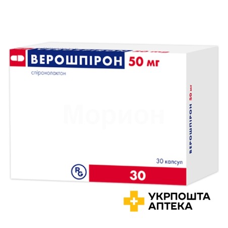 Верошпірон капс. 50 мг №30 Гедеон Ріхтер (Угорщина)