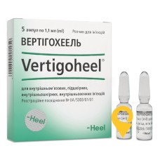 Вертігохеель р-н д/ін. 1.1мл №5 Хеель (Німеччина)