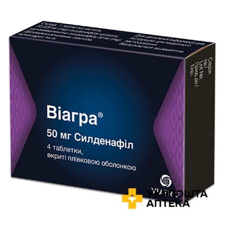 Віагра табл. 50 мг №4 Фарева Амбуаз (Франція)