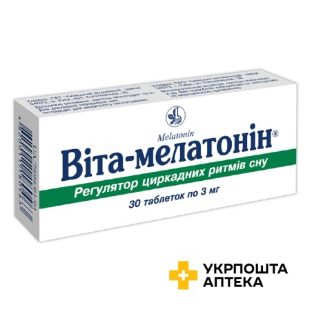 Віта-мелатонін табл. 3 мг №30 Київський вітамінний завод (Україна)