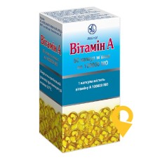 Вітамін А капс. м'які 100000 МО №50 Київський вітамінний завод (Україна)