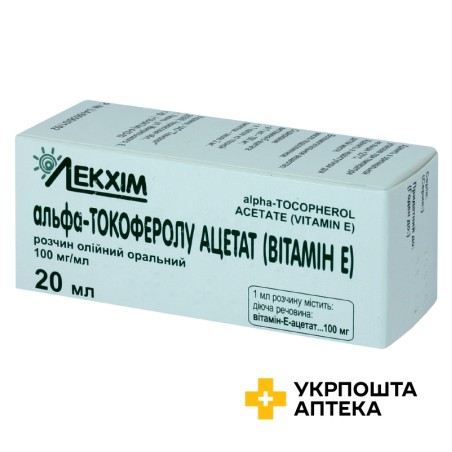Вітамін E р-н олійн. 10 % 20.мл Технолог (Україна)
