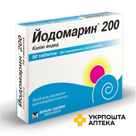 Йодомарин табл. 200 мкг №50 Берлін-Хемі АГ (Менаріні Груп) (Німеччина)