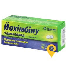 Йохімбіну гідрохлорид табл. 5 мг №50 Здоров'я ФК (Україна)