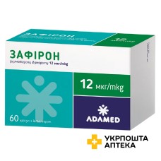 Зафірон капс. д/інг. 12 мкг з інгаляційним пристроєм №60 Адамед Фарма (Польща)
