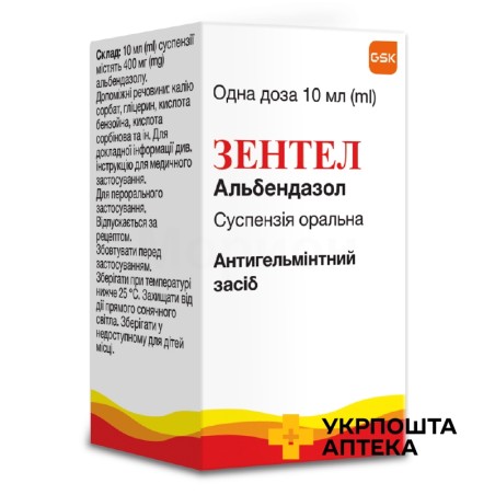 Зентел сусп. орал. 200 мг/5 мл 10.мл Аспен Бад Олдесло (Німеччина)