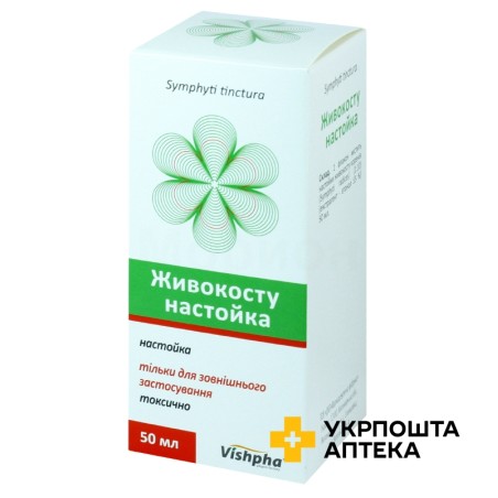 Живокосту настойка настоянка д/зовн. заст. 50.мл Житомирська ФФ (Україна)