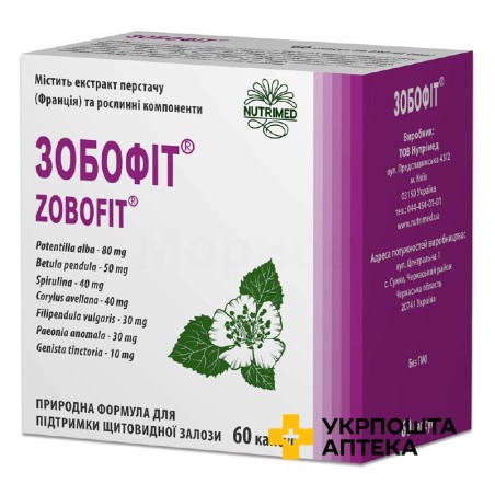 Зобофіт капс. 290 мг №60 Нутрімед (Україна)