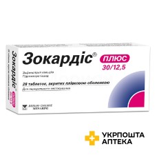 Зокардіс плюс табл. 30 мг + 12,5 мг №28 Менаріні-Фон Хейден (Німеччина)