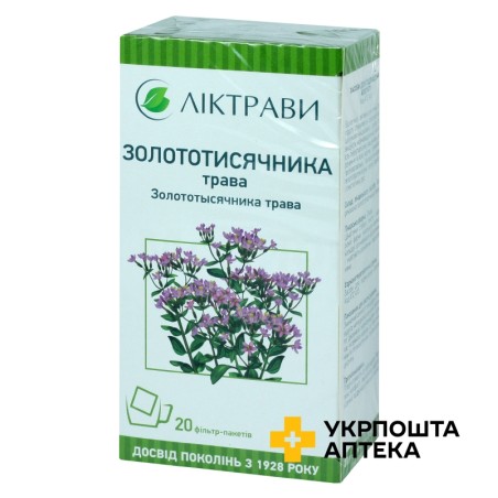 Золототисячника трава трава 1.5г №20 Ліктрави (Україна)