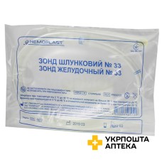 Зонд шлунковий Гемопласт №33 Гемопласт (Україна)