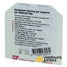 3М Медипор+пад адгезивна пов'язка 5 см * 7,2 см 3M Poland (Польща)