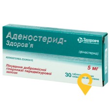 Аденостерид табл. 5 мг №30 Здоров'я ФК (Україна)