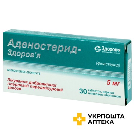 Аденостерид табл. 5 мг №30 Здоров'я ФК (Україна)
