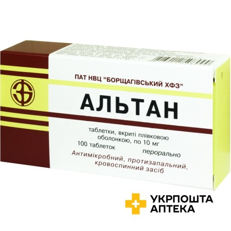 Альтан табл. 10 мг №100 Борщагівський ХФЗ (Україна)