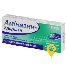 Аміназин табл. 25 мг №20 Здоров'я ФК (Україна)