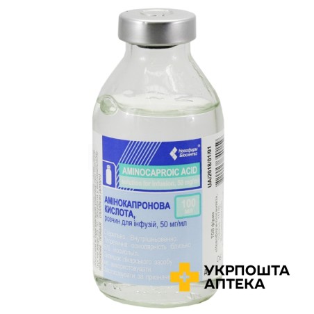 Амінокапронова кислота р-н д/інф 50 мг/мл 100.мл Новофарм-Біосинтез (Україна)