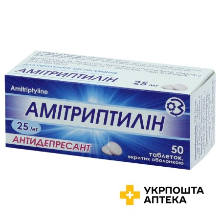 Амітриптилін табл. 25 мг №50 ДЗ ДНЦЛЗ (Україна)