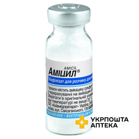 Аміцил ліофіл. д/ін 0,5 г фл. Артеріум (Україна)