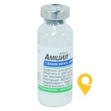 Аміцил ліофіл. д/ін 1 г Київмедпрепарат (Україна)