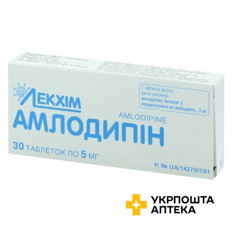 Амлодипін табл. 5 мг №30 Технолог (Україна)