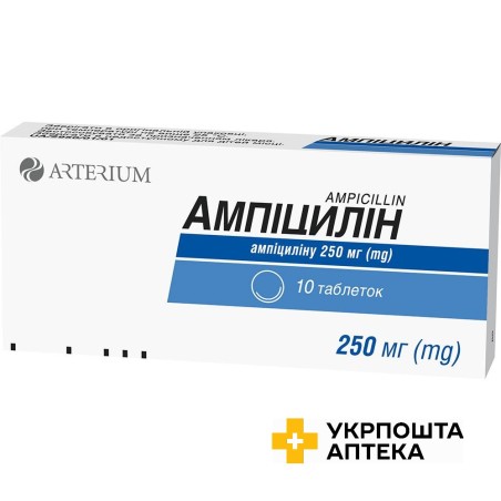 Ампіцилін табл. 0,25 г №10 Артеріум (Україна)