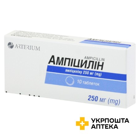 Ампіцилін табл. 0,25 г №10 Київмедпрепарат (Україна)