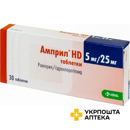Амприл HD табл. 5 мг + 25 мг №30 КРКА (Словенія)
