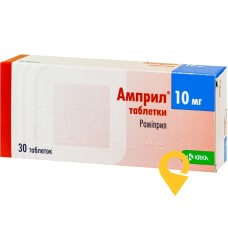 Амприл табл. 10 мг №30 КРКА (Словенія)